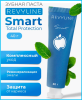 Ревилайн Зубная паста  SMART TOTAL PROTECTION Свежая мята  40гр