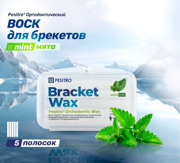 Воск ортодонтический Песитро PESITRO мята