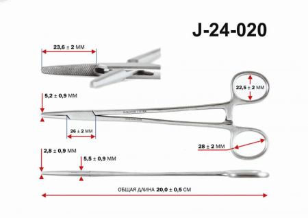 Иглодержатель общехирургический, 200мм (J-24-020) серт.