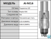 Переходник быстросъём. AI-NCL6 (аналог NSK)  с оптикой