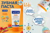 Витис Vitis Зубная паста-гель с фтором Kids +6 мес. вишня 50мл.