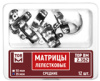 2.352 Матрицы лепестковые средние, 35 мкм, 12 шт. ТОР ВМ дек.