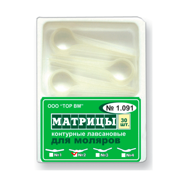 1.091 (2) Матрицы контурные лавсан. для моляров, 