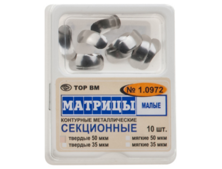 1.0972 Матрицы контурные секционные мет.,малые, твердые 35 мкм 1уп-10шт