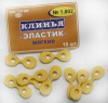Клинья фиксирующие  Эластик . 10шт.  ТОР ВМ , 1.802 дек.