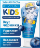 Ревилайн Детская зубная паста KIDS Черничный смузи (от 3 до 6 лет) 60гр