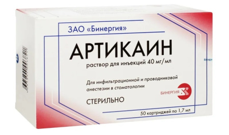 Артикаин Бинергия МАРКИРОВ р-р для инъекций  с эпинефр 40мг+ 0,01мг/мл 1,8мл 1уп-50 карт (1/100)