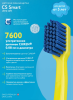 Курапрокс Зубная щетка smart CS 7600