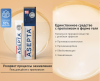 Асепта Гель С ПРОПОЛИСОМ для десен 10г