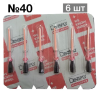 Гуттакор (Gutta Core) №40 6шт. (A1703B0044000) Dentsply дек.
