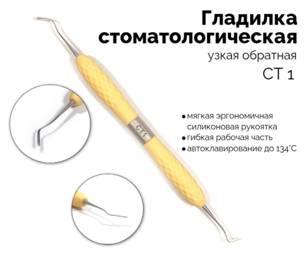 ст-1