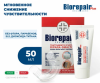 Биорепей Biorepair Зубная паста Desensitizing Enamel Treatment 50мл серт.