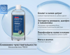 Асепта Ополаскиватель ФРЕШ для снижения чувствительности 250 мл