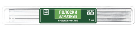 1.151 Штрипсы алмазные среднезирнистые 5шт ТОР.ВМ