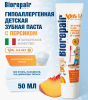 Биорепейр Biorepair Зубная паста Kids с гидроксиапатитом и экстрактом персика 50 мл без фтора