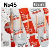 Гуттакор (Gutta Core) №45 6шт. (A1703B0044500) Dentsply дек.