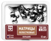 2.353 Матрицы лепестковые большие, 35 мкм, 12 шт. ТОР ВМ дек.