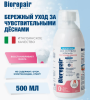 Биорепейр Biorepair ополаскиватель полости рта Mouthwash Gum Protection, 500 мл