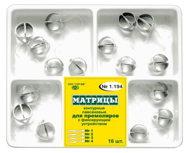 1.194 Матрицы лавсановые для премол. с фикс.устр., 