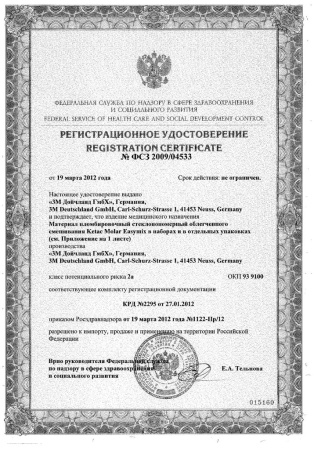 Кетак Моляр Рег. уд. беср..jpg