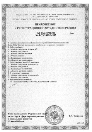 Кетак Моляр Рег. уд. беср.2.jpg