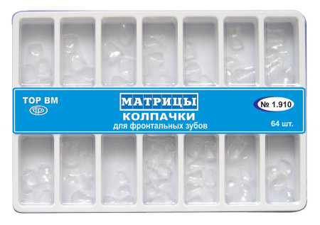 1.910 Матрицы контурные лавсановые закрытые 