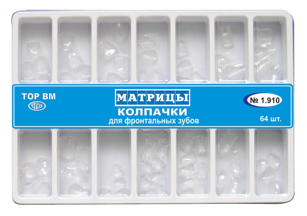 1.910 Матрицы контурные лавсановые закрытые 