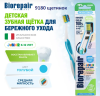 Биорепейр Biorepair Зубная щетка CURVE Junior изогнутая с 6 до 12 лет