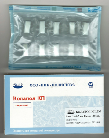 Колапол КП ЛМ (10фрагм. 20*8*7мм) дек.