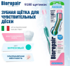 Биорепейр Biorepair Зубная щетка CURVE Protezione Gengive ультра мягкая (для защиты десен)