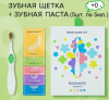 Монткаротте MONTCAROTTE Набор детский подарочный +0 зеленый (MC801) Assorti Green