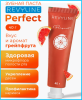 Ревилайн Зубная паста PERFECT  Сочный грейпфрут  40гр