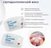 Воск ортодонтический Песитро PESITRO