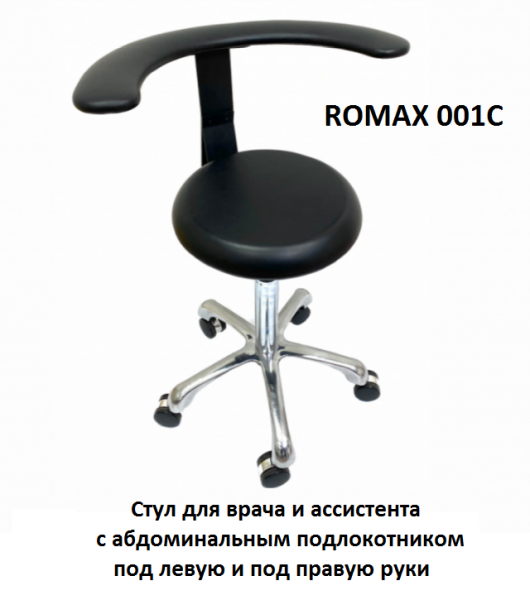 Стул ROMAX 001C черный кожа