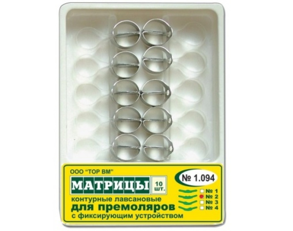 1.094 (2) Матрицы лавс. для премоляров с фикс.устр., 