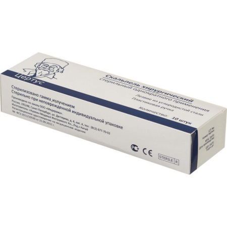 Скальпель стерильный №15С CERTUS (1уп-10шт) серт.