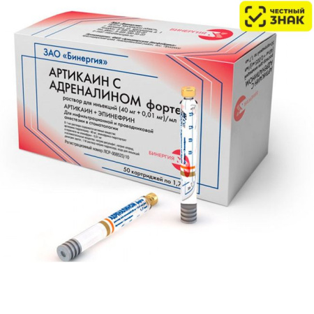 Артикаин Бинергия МАРКИРОВ р-р для инъекций без эпинефр 40мг+ 0,01мг/мл 1,7мл 1уп-50 кар (1/100)