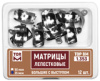 1.353 Матрицы лепестковые большие с выступом, 35 мкм, 12 шт. ТОР ВМ дек.