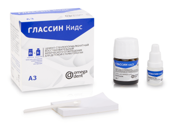 Глассин Кидс А3 (10гр+8мл) стеклоин.рест. цемент Омега * серт.